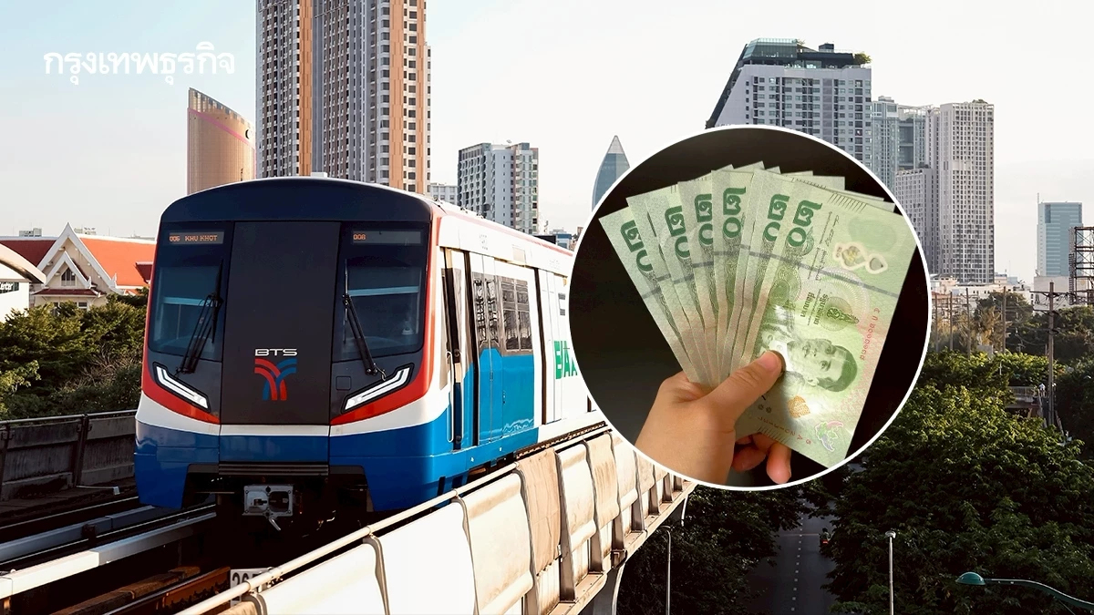 'รถไฟฟ้า 20 บาทตลอดสาย' เดินหน้าได้จริง สภาผู้บริโภคชงทางออก