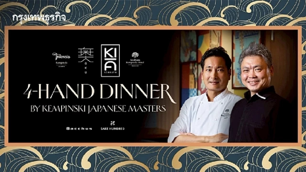 6-คอร์สเมนู  Four-Hand Dinner ที่ ห้องอาหาร คิ อิซากายะ (Ki Izakaya)