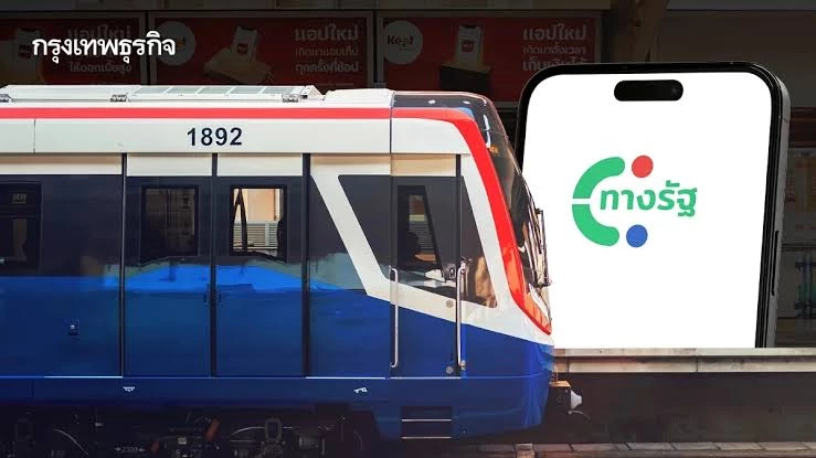 ‘รถไฟฟ้า 20 บาท’ ลงทะเบียนวันแรกทะลุ 1 แสนคน ยันผู้สูงอายุได้รับสิทธิ