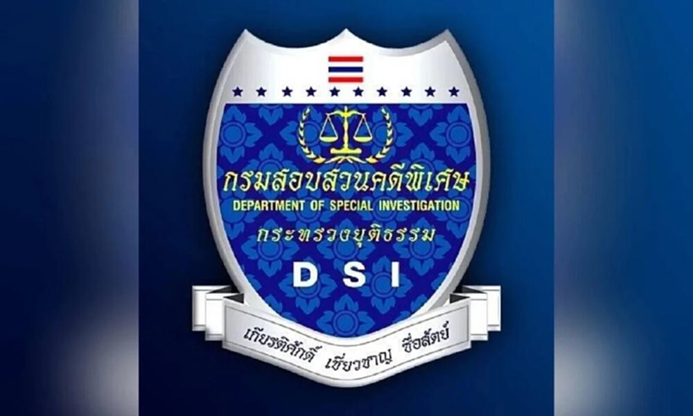 ดีเอสไอเร่งสางปม 'เขากระโดง' พบนิติบุคคลครอบครองกว่าพันไร่