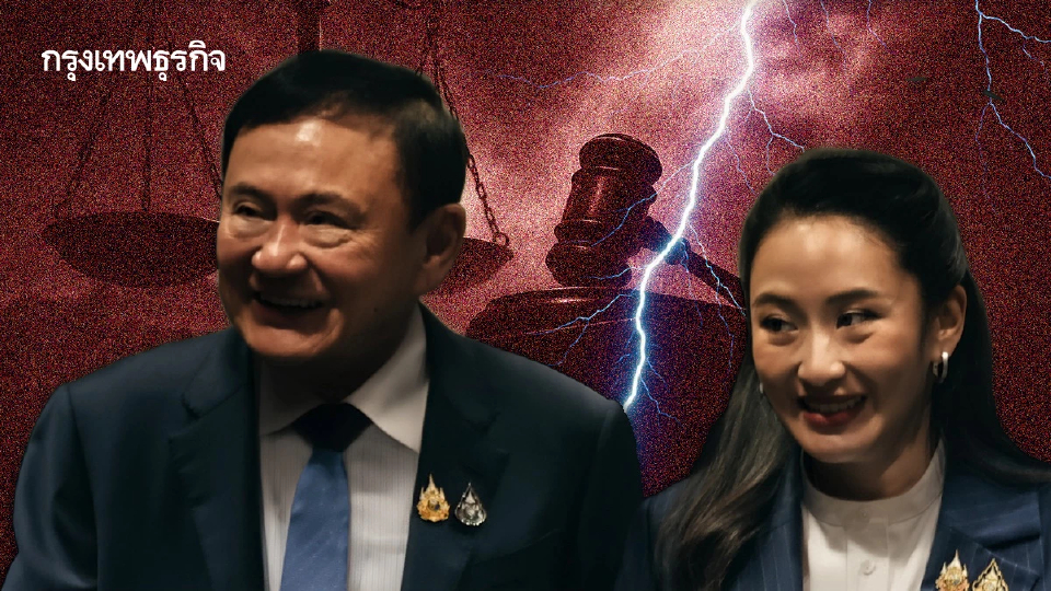 สิงหาชะตา ‘2 พ่อลูกชินวัตร’ !