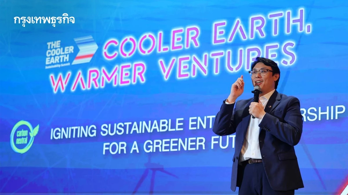 Cooler Earth 2025 กระตุกธุรกิจไทย ไม่แค่ 'พูด' เรื่องยั่งยืน แต่ต้องทำให้เห็น