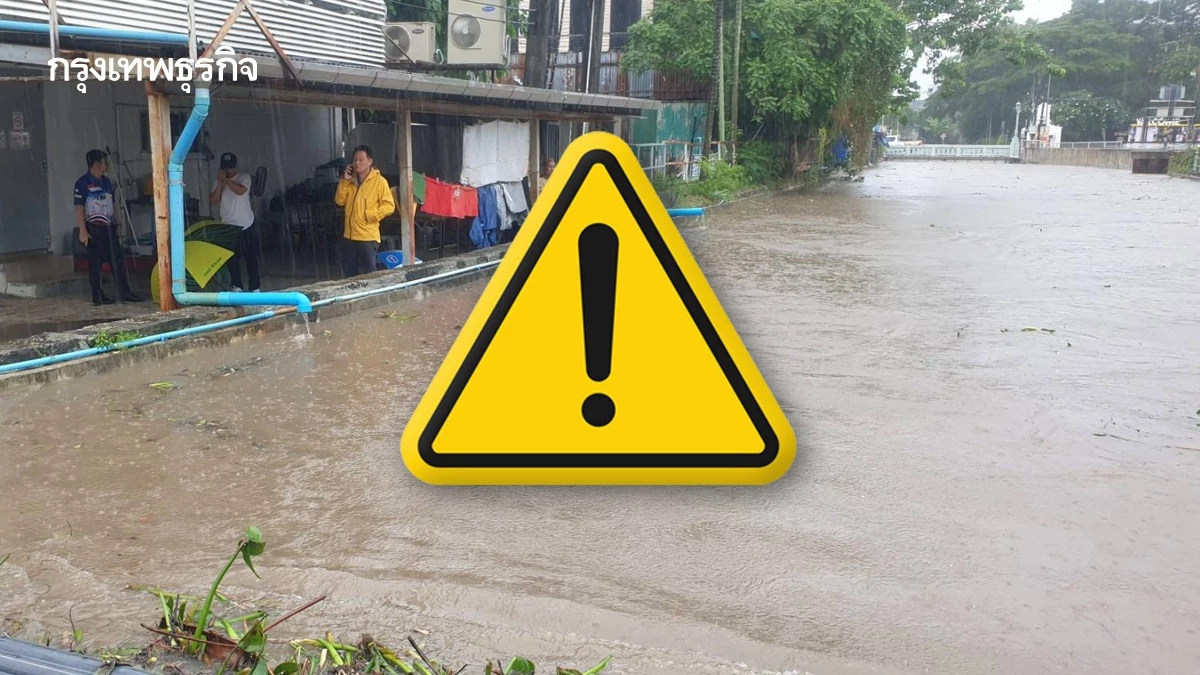ยกของขึ้นที่สูง เตือน ภูเก็ตเสี่ยงน้ำท่วมหนัก คลองบางใหญ่ จ่อล้น