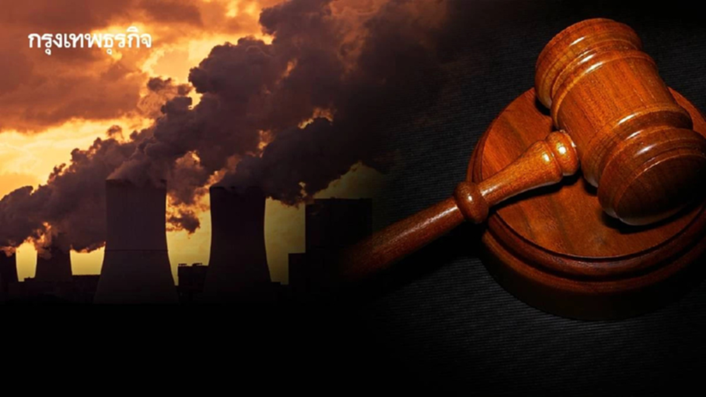 จุดเปลี่ยน ศาลสูงสุด UN ให้แต่ละประเทศฟ้องกันได้ หากปล่อยก๊าซที่ทำโลกร้อน