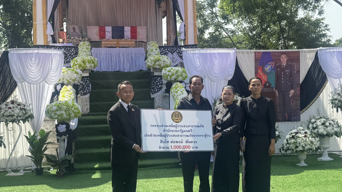 ‘รมว.สธ.’ ร่วมพิธีพระราชทานเพลิงศพ ทหารกล้า วีรบุรุษช่องอานม้า