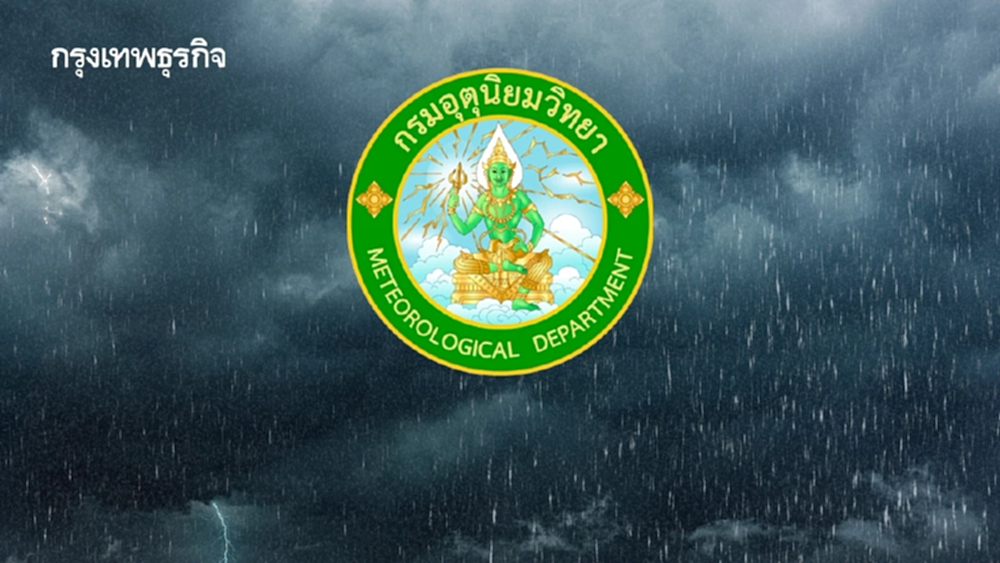 กรมอุตุ ประกาศ ตั้งแต่พรุ่งนี้ ฝนมาอีกระลอก ฝนตกหนักยาว 6 วันติด