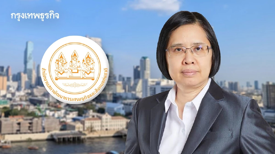 'ครม.' ไฟเขียว 'อ้อนฟ้า' นั่ง 'เลขาฯสภาพัฒน์' คนใหม่ มีผล 1 ต.ค.นี้