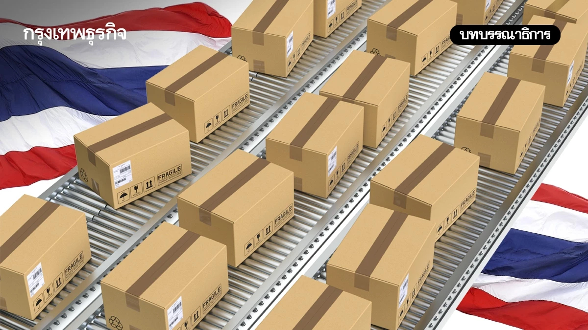 ไทยต้องสกัด 'สินค้าสวมสิทธิ' สร้างความเชื่อมั่นทางการค้า