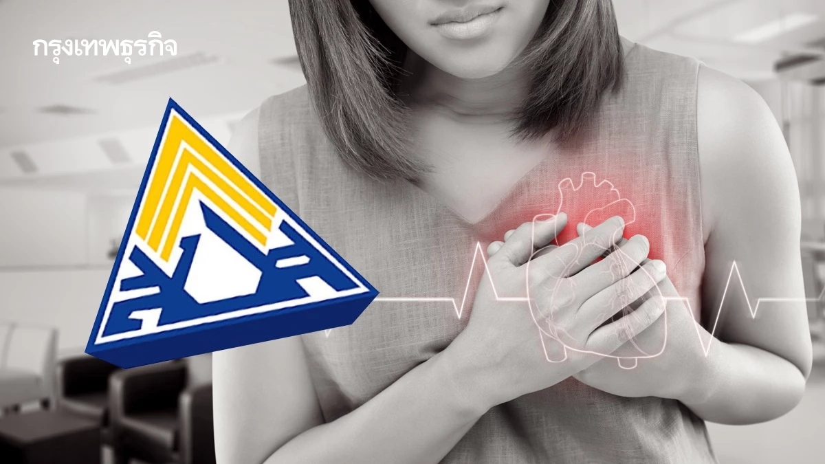 สปส. เปิดเงื่อนไข ผู้ประกันตน ป่วยฉุกเฉิน เข้ารักษาได้ทุกโรงพยาบาลฟรี