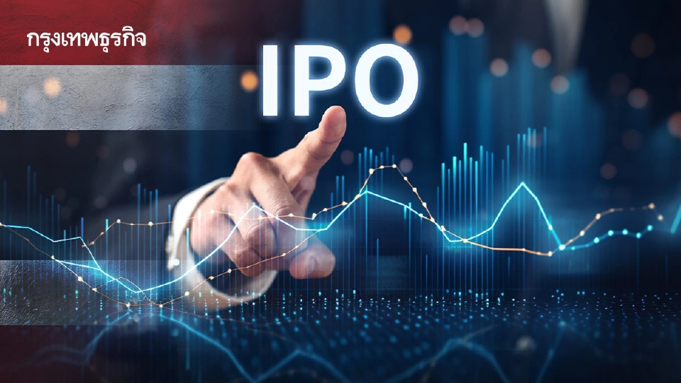 หุ้นไทยฟื้นดึง ‘IPO’ คึก โบรกเกอร์ชี้ ‘รพ.มุกดาหาร-การบินไทย’ จุดกระแส ‘10 บจ.’จ่อคิวเข้า 