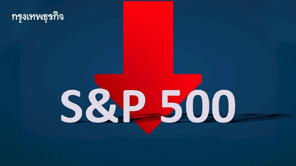 ดัชนี S&P 500 ร่วงลงเป็นวันที่สี่ NASDAQ ลงต่อ ขายทำกำไรหุ้นเทคฯ