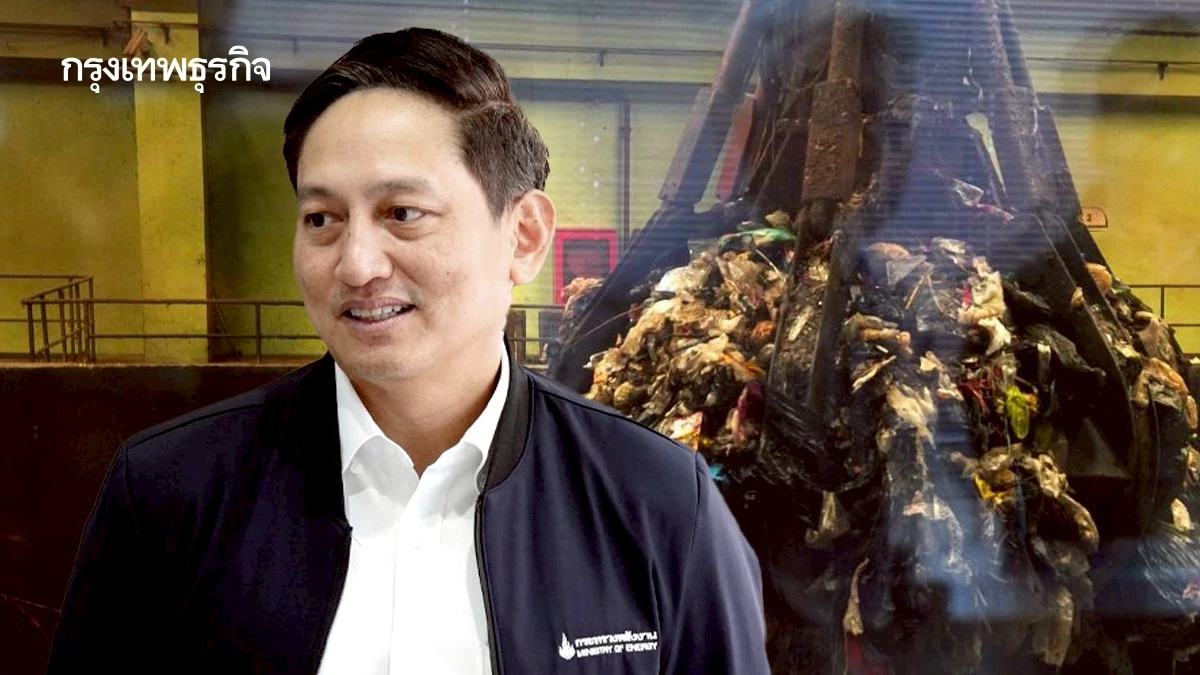 'พลังงาน' ยกโมเดล 'โรงไฟฟ้าขยะหนองแขม' แก้ปัญหาขยะล้น กทม.