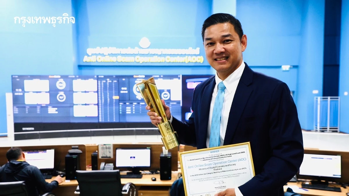 จากรางวัลโลกสู่ยุทธศาสตร์ชาติ ศูนย์ AOC 1441 สยายปีกบทบาท มุ่งสู่ดิจิทัล “คอมมานด์เซ็นเตอร์”