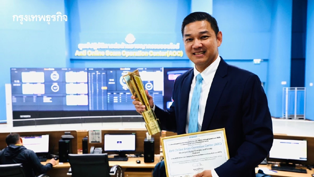 จากรางวัลโลกสู่ยุทธศาสตร์ชาติ ศูนย์ AOC 1441 สยายปีกบทบาท มุ่งสู่ดิจิทัล “คอมมานด์เซ็นเตอร์”