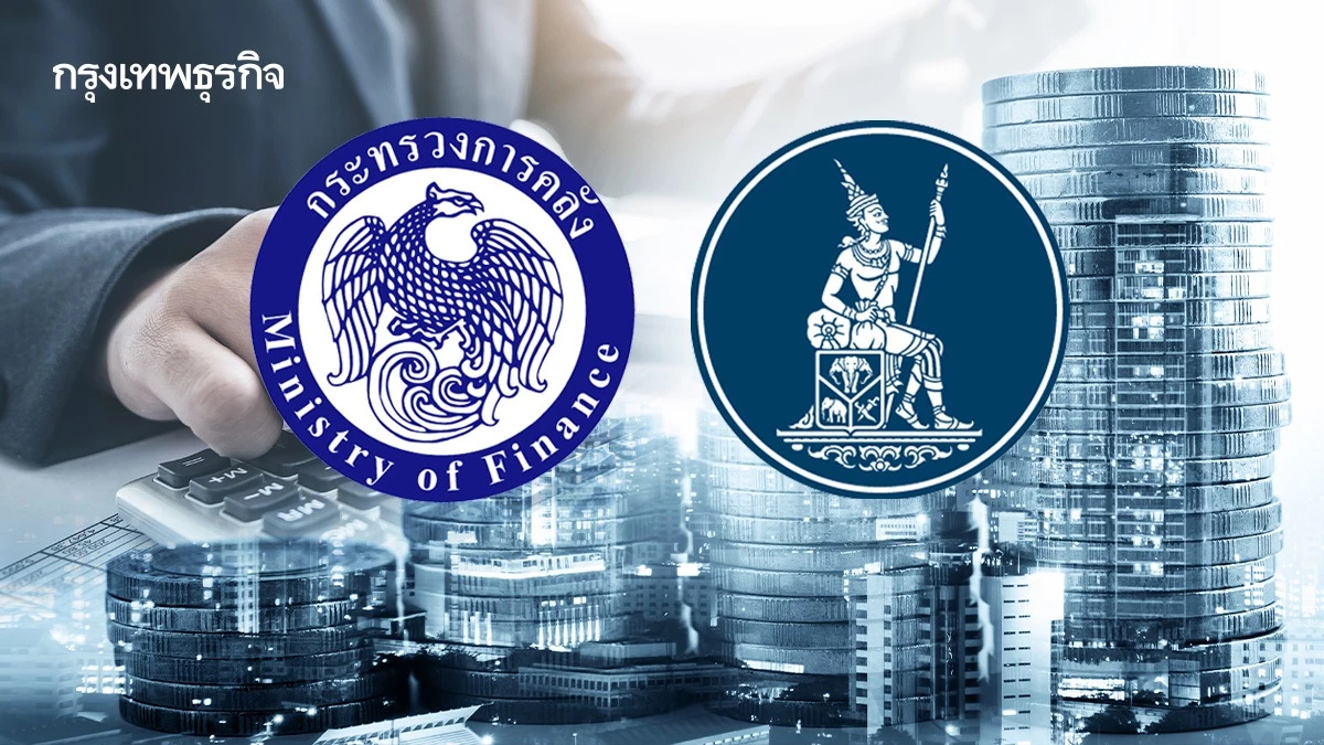 ‘คลัง’ จี้แบงก์ชาติใช้นโยบายการเงินผ่อนคลาย ดันเงินเฟ้อเข้ากรอบ