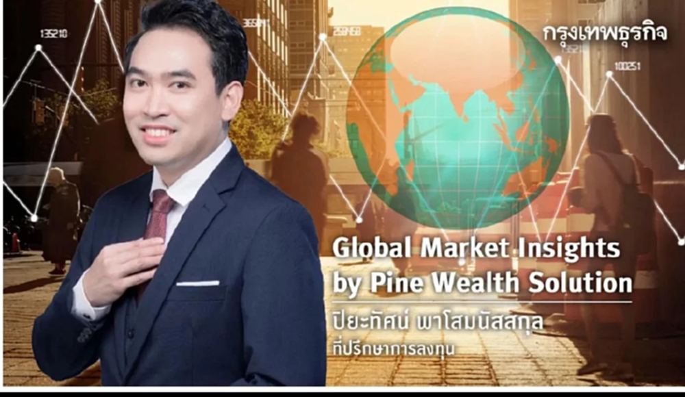 จุดเริ่มต้นของจุดเปลี่ยนในตลาดหุ้นไทย