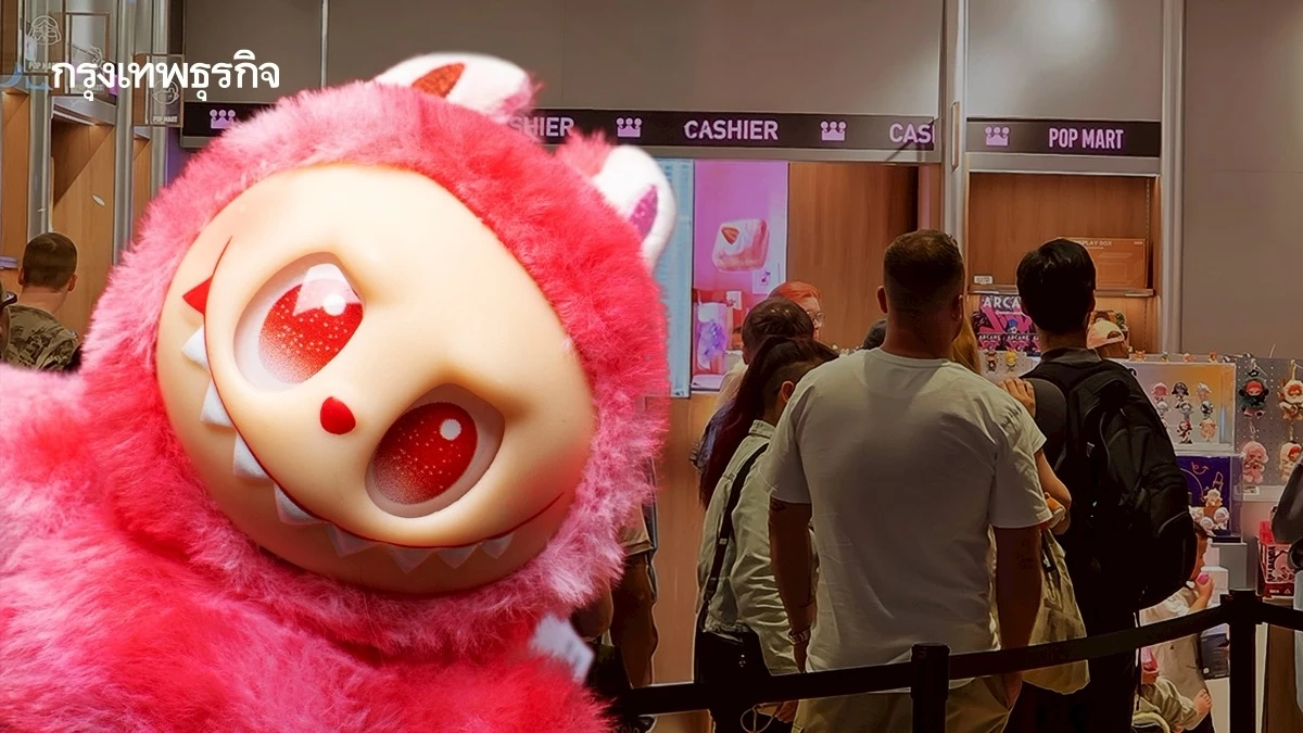 เศรษฐกิจลาบูบู้ บุก ‘สหรัฐ-ยุโรป’ สำเร็จ ความคลั่งไคล้ตุ๊กตาขน จะจบลงที่ตรงไหน?