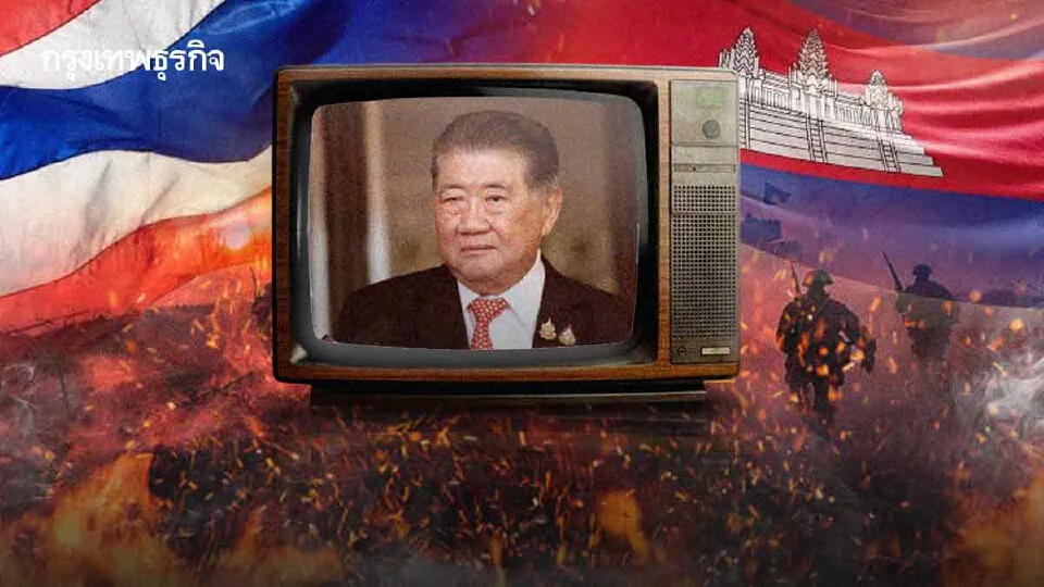 'สมรภูมิข่าว'ไทยพ่ายกัมพูชา? ทีม (ไม่) เวิร์ก จุดอ่อนสื่อรัฐบาล