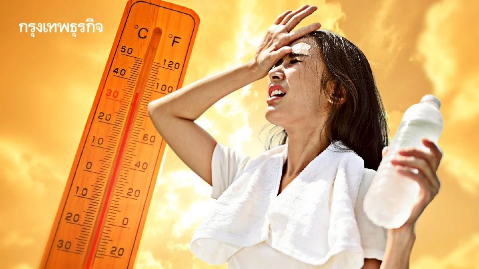 กรุงเทพอากาศร้อนจัด อุณหภูมิ 37 °C ไขปริศนาทำไมหน้าร้อนมาผิดฤดู