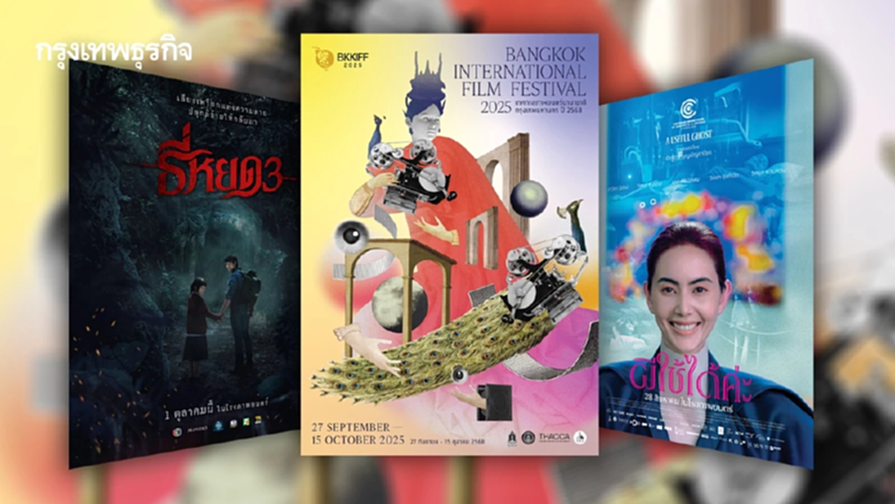 2568 ปีที่เต็มไปด้วยสัญญาณบวกของการพัฒนาอุตสาหกรรมหนังไทย