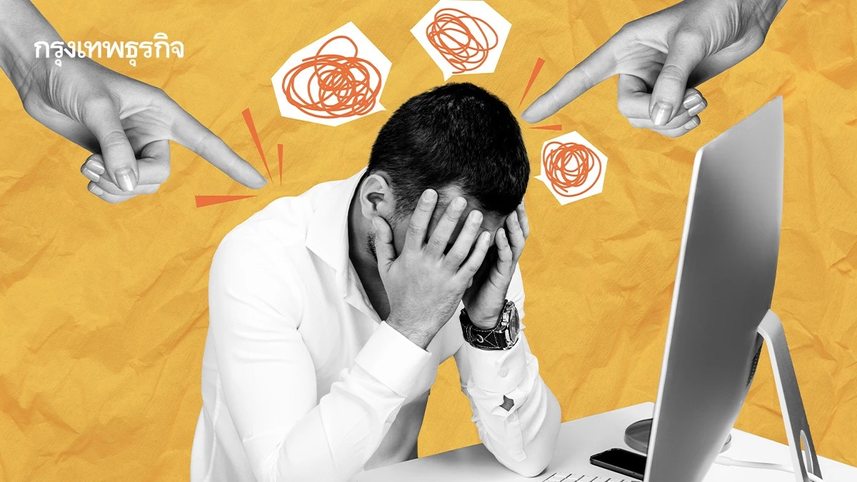 Toxic ในที่ทำงาน เช็ก 3 คำพูดบั่นทอนใจ เข้าข่ายเจ้านายเป็นพิษ