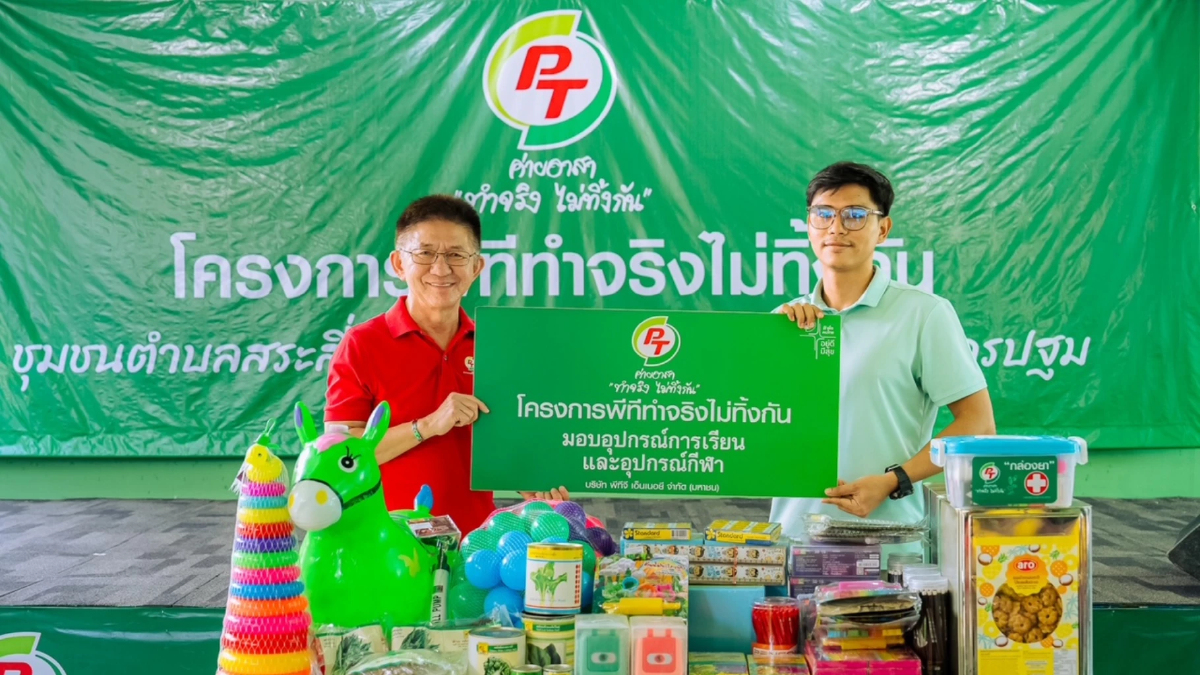 กลุ่ม PTG ชูธงผู้นำแห่งการให้ สานต่อโครงการ 'พีที ค่ายอาสาทำจริงไม่ทิ้งกัน'
