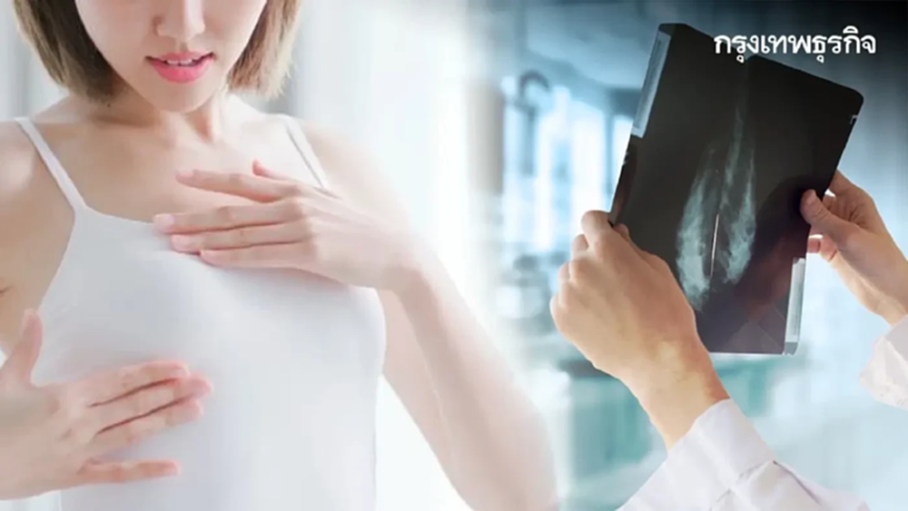 สถาบันมะเร็งฯ ตรวจคัดกรองมะเร็งฟรี ด้วยแมมโมแกรม – อัลตราซาวด์