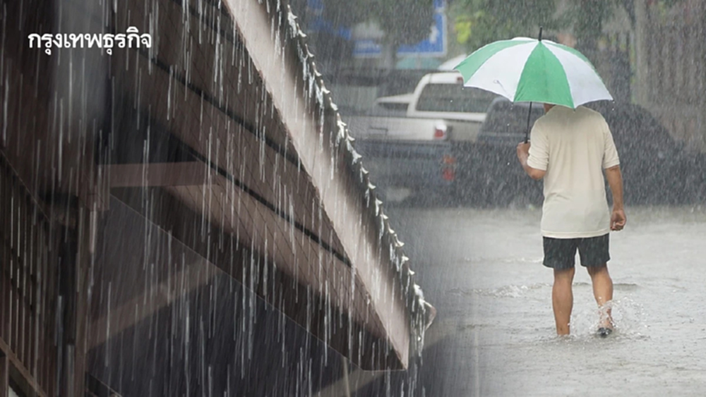 พยากรณ์อากาศพรุ่งนี้ ฝนตกหนักบางแห่ง 36 จังหวัด เตรียมรับมือ