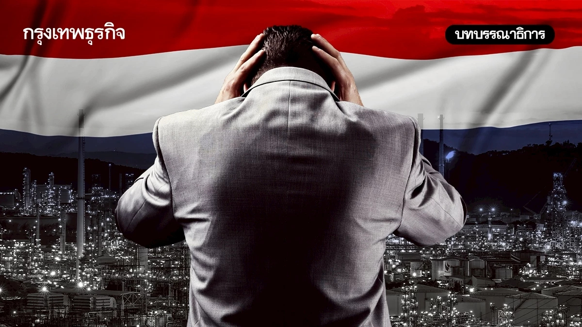 ความสิ้นหวังของไทย ในการปรับโครงสร้างอุตสาหกรรม