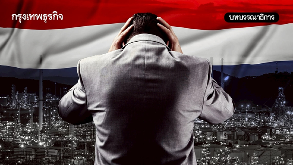 ความสิ้นหวังของไทย ในการปรับโครงสร้างอุตสาหกรรม