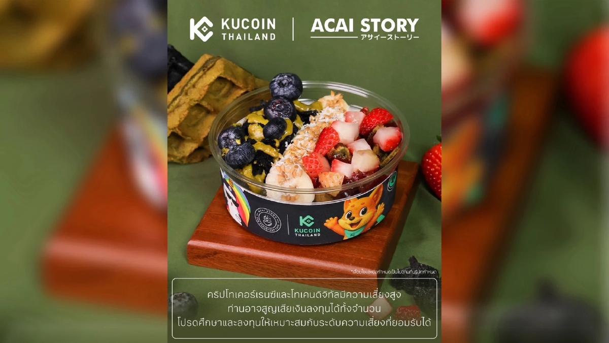 KuCoin Thailand จับมือ Acai Story เปิดแคมเปญ Health Is Wealth