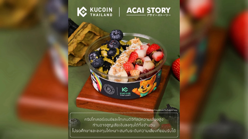 KuCoin Thailand จับมือ Acai Story เปิดแคมเปญ Health Is Wealth