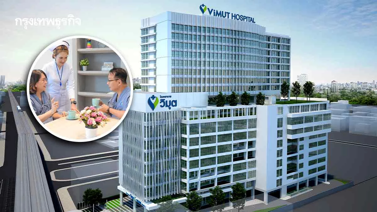 วิมุต ผุด 'Health Partner' เจาะตลาดท่องเที่ยวเชิงการแพทย์