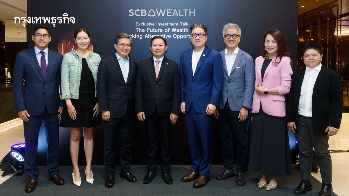 SCB WEALTH จัดสัมมนา The Future of Wealth เจาะลึก Private Asset & Hedge Fund