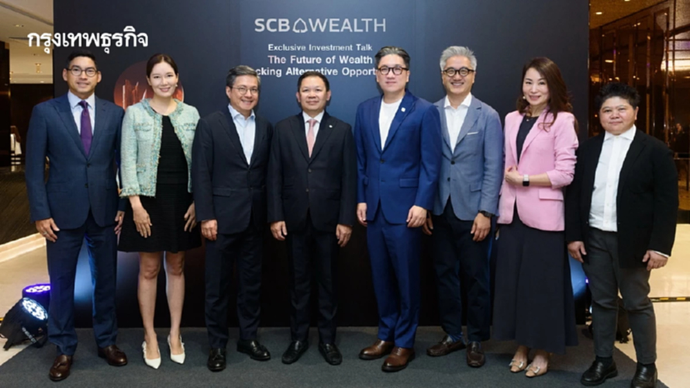 SCB WEALTH จัดสัมมนา The Future of Wealth เจาะลึก Private Asset & Hedge Fund