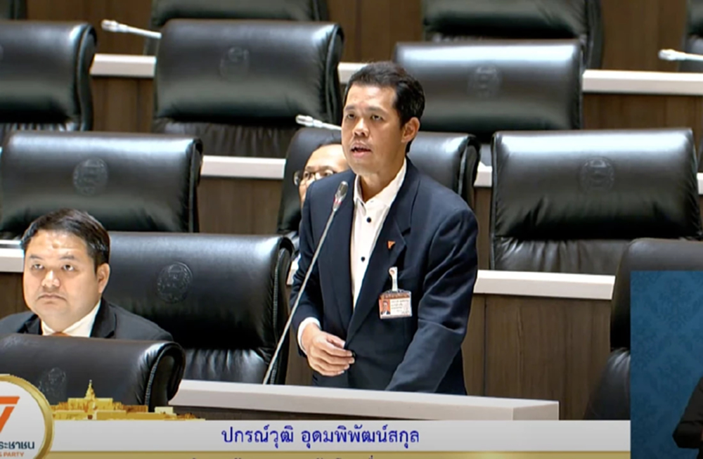 'ปชน.' แฉ กก.ในกลุ่มงาน ประมุขสภา ใช้ตำแหน่งหากิน-มีคดีฉ้อโกง