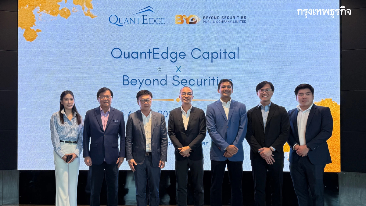 บล.บียอนด์ ร่วมเวทีแบ่งปัน กลยุทธ์การลงทุนเชิงปริมาณอย่างเป็นระบบ