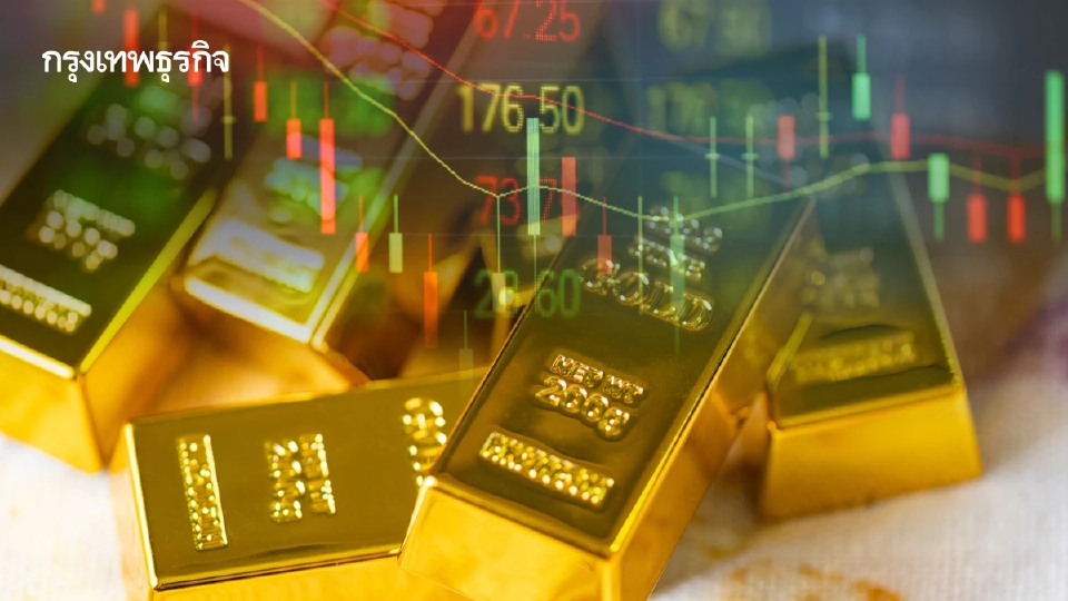 ราคาทองวันนี้ 1 ส.ค. 68 เปิดตลาด ทองแท่ง ทองรูปพรรณ ลง 50 บาท