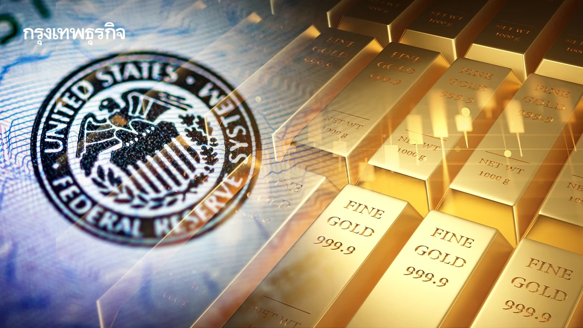 ราคาทองคำสูงขึ้น ดอลลาร์อ่อนค่า นักลงทุนหวังเฟดลดอัตราดอกเบี้ย