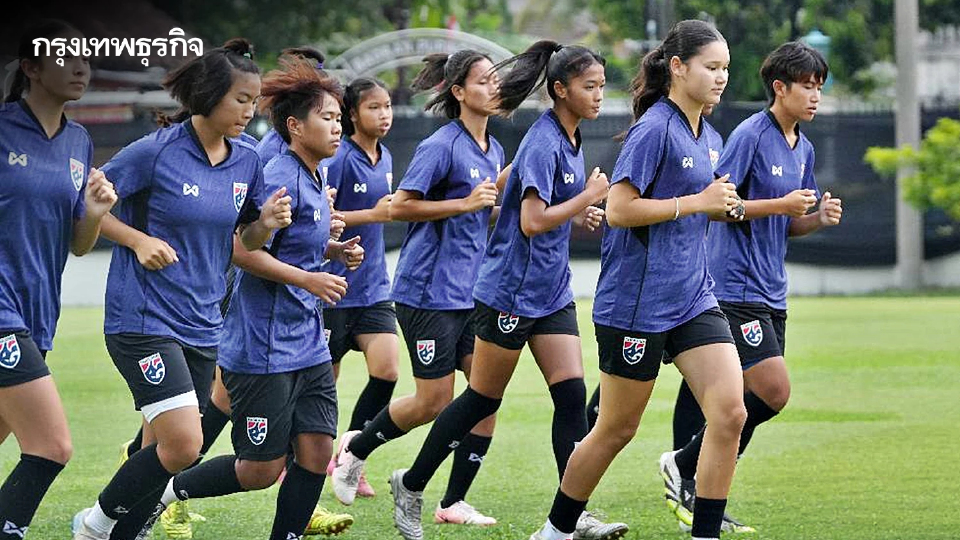 ดูบอลสด ชบาแก้ว U16 พบ ออสเตรเลีย ศึก ชิงแชมป์อาเซียน นัดแรก 21 ส.ค.