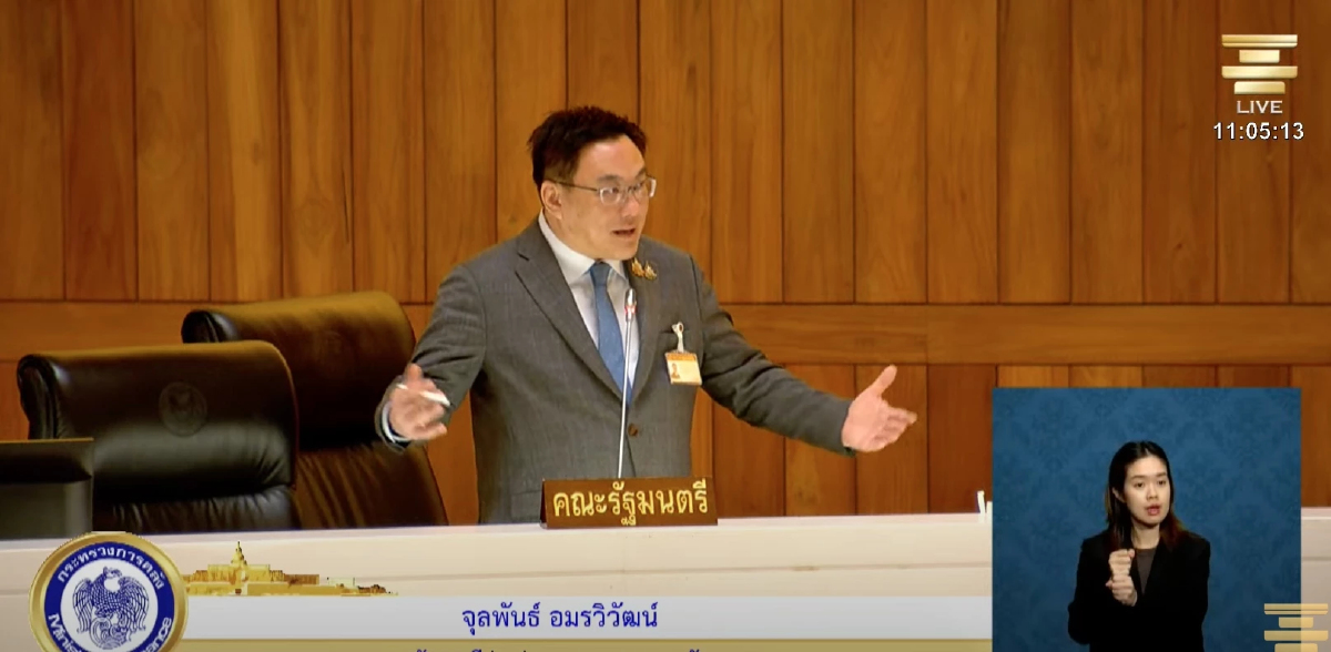 'จุลพันธ์' ตอบกระทู้สด รับไม่เร่ง สอบปมตั๋วP/N 'แพทองธาร'