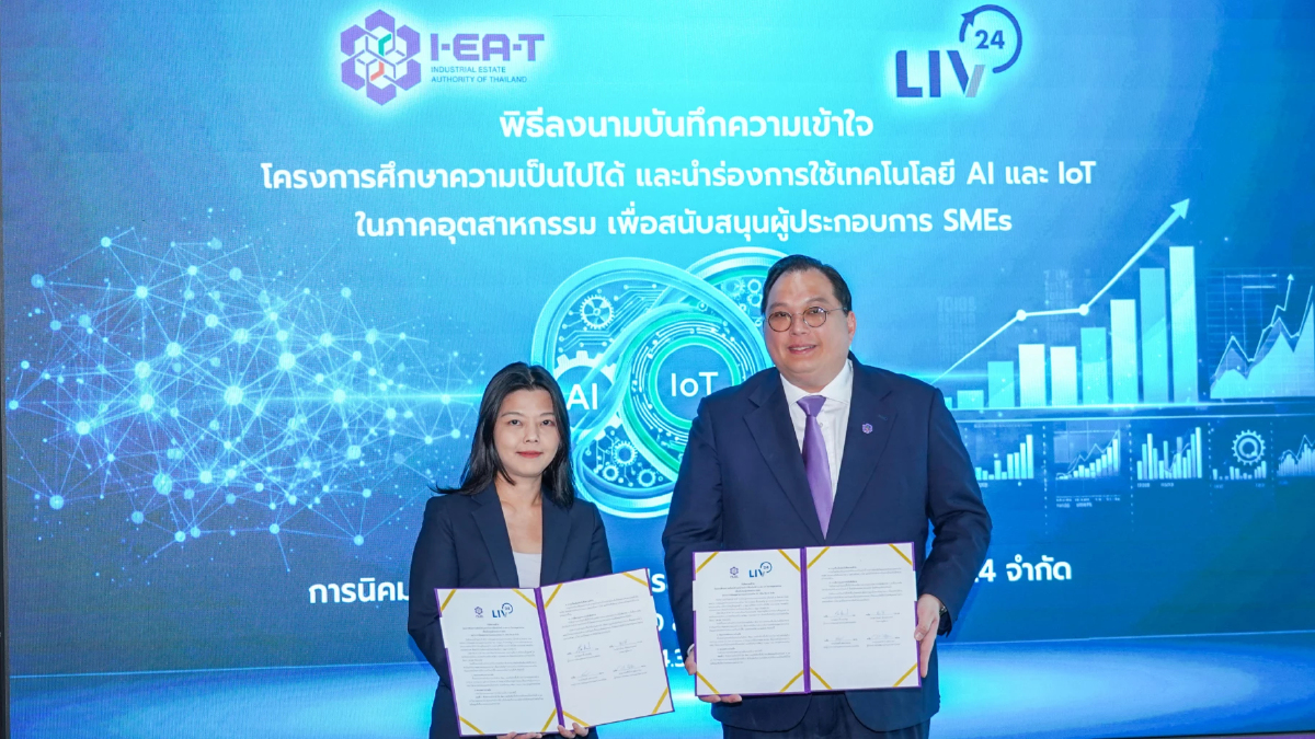LIV-24 จับมือ กนอ. ขับเคลื่อนนิคมอุตสาหกรรมอัจฉริยะ หนุน SMEs แข่งขันได้ยั่งยืน