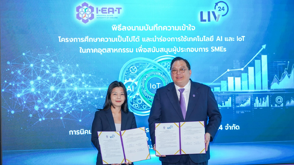 LIV-24 จับมือ กนอ. ขับเคลื่อนนิคมอุตสาหกรรมอัจฉริยะ หนุน SMEs แข่งขันได้ยั่งยืน