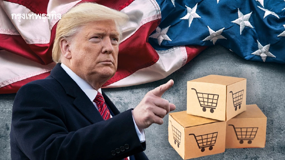 สหรัฐ ‘ยกเลิก’ สิทธิยกเว้นภาษี พัสดุที่ต่ำกว่า 26,000 บาท ตั้งแต่วันนี้เป็นต้นไป