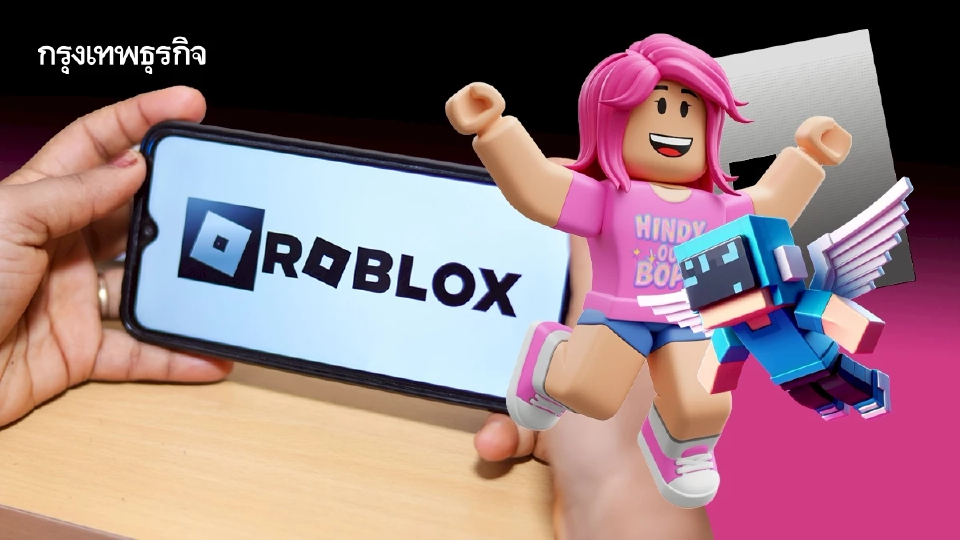 Roblox ผู้เล่นรายวันทะลุ 100 ล้าน ได้เครดิต ‘ระดับลงทุน’ ขณะเผชิญคดีความปลอดภัย