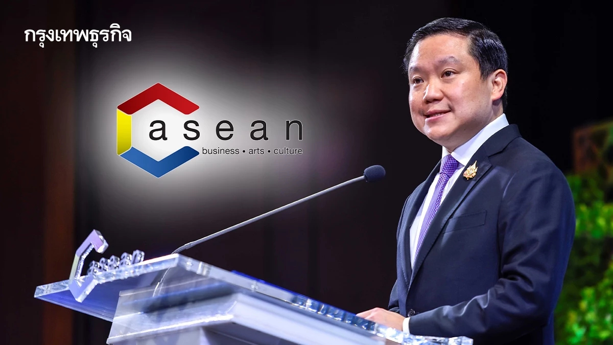 C asean ครบ 10 ปี 'ฐาปน' ปลุกพลังอาเซียน ร่วมเติบโตยั่งยืน ท่ามกลางโลกผันผวน