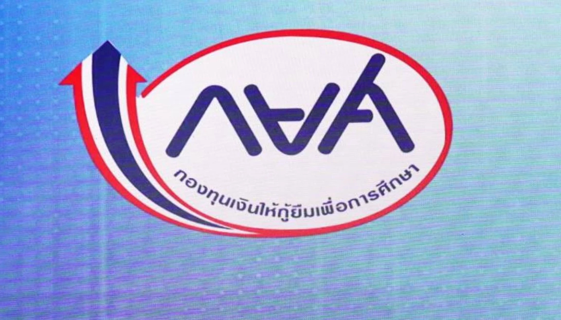 556,000 บัญชี กยศ. คำนวณหนี้ใหม่สำหรับผู้กู้ยืมเงิน เช็กเลย