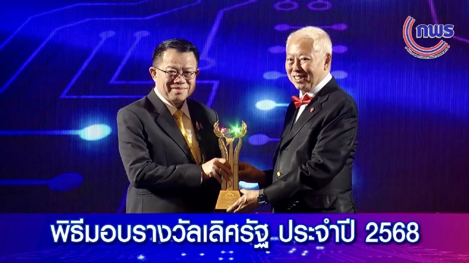 กรมพัฒนาที่ดิน คว้า 6 รางวัลเลิศรัฐ ปี 68 ผลงานคุณภาพระดับประเทศ