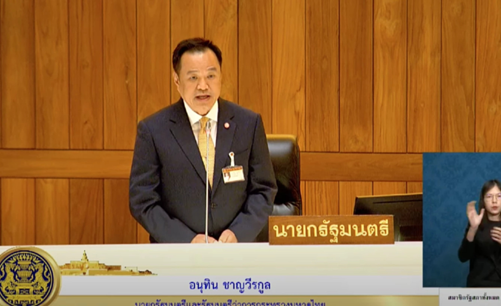 'อนุทิน' ย้ำกลางสภาฯ เป็นนายกฯ ไม่ให้ใครบงการ เชื่อมือ ครม.ทำได้