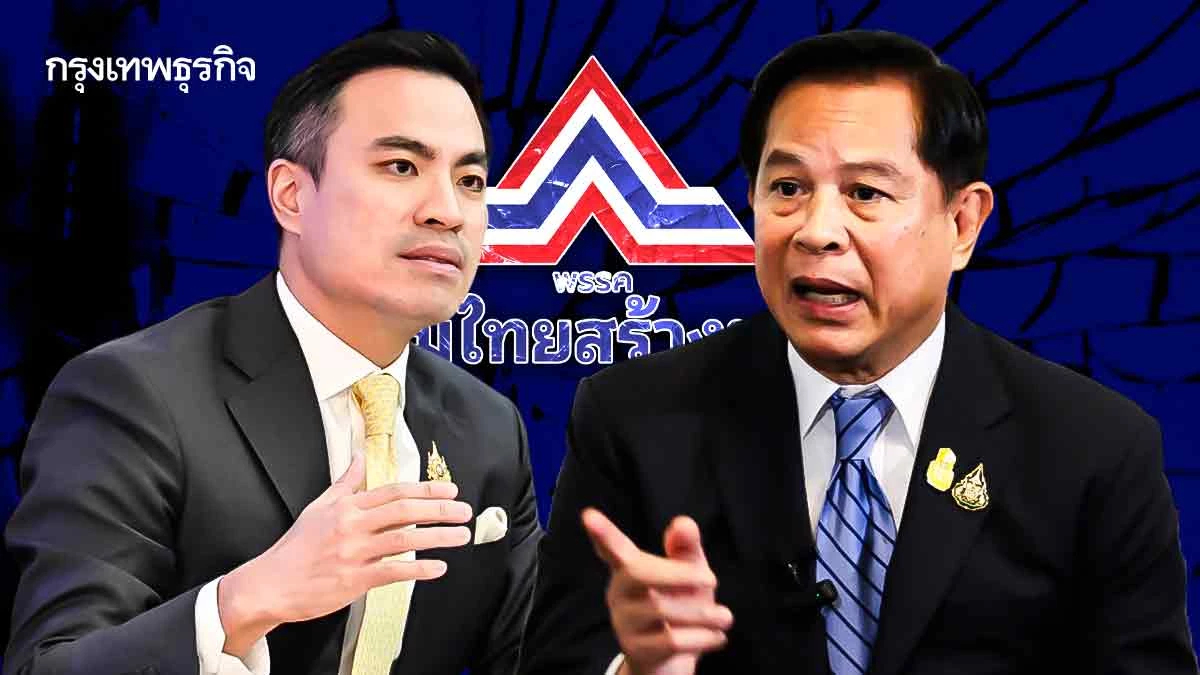 ทางแยก - แยกทาง ‘รทสช.’  วัดใจ‘คีย์แมน’ คัดเลือดแท้ไปต่อ